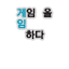 遊戲中的遊戲特殊效果