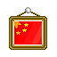 中國加油背景