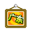 廣東